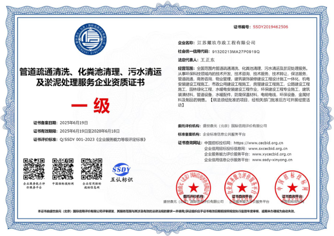 天台企业资质证书